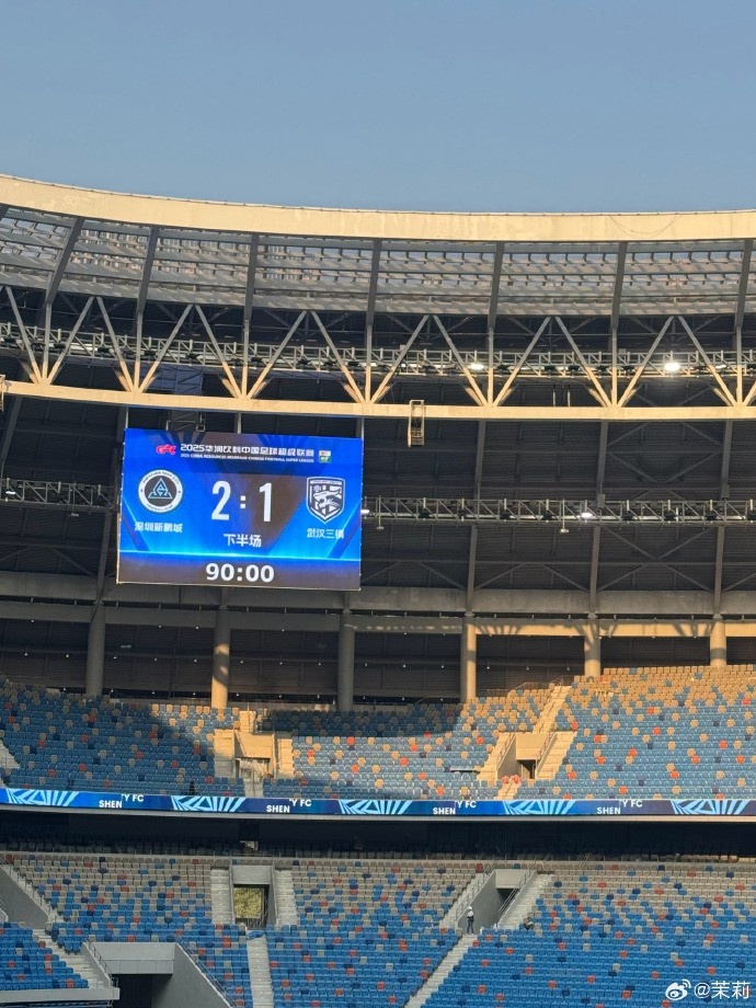 熱身賽：深圳新鵬城在常規(guī)時(shí)間2-1勝武漢三鎮(zhèn)，在加時(shí)賽2-2戰(zhàn)平