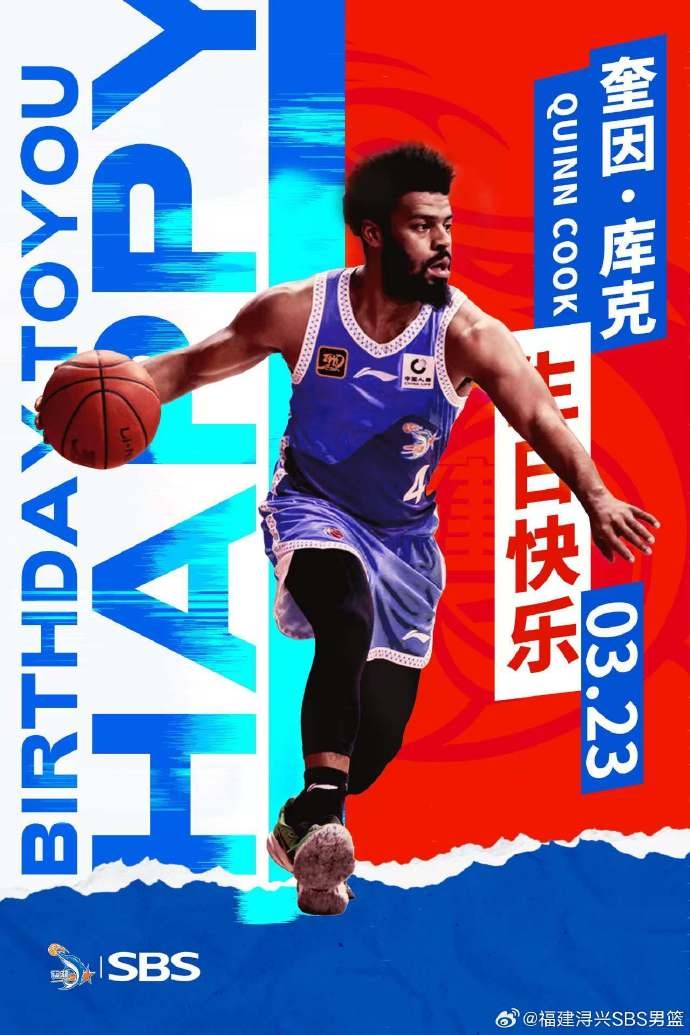 ?？?庫(kù)克生日快樂(lè)！希望庫(kù)克繼續(xù)保持良好競(jìng)技狀態(tài)