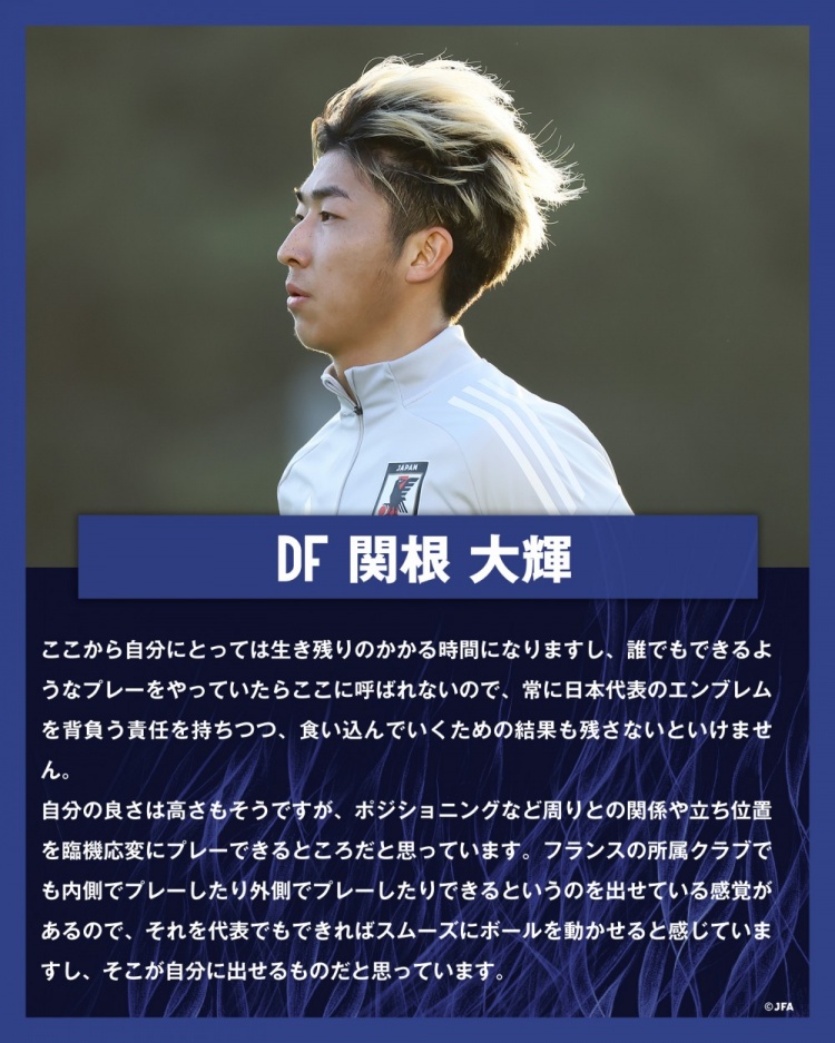 關(guān)根大輝：在日本隊表現(xiàn)平平無奇是不夠的，接下來是生存競賽時間