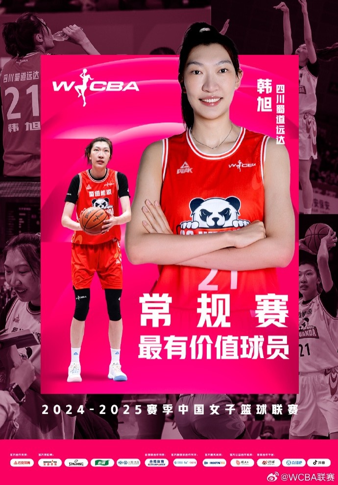 蟬聯(lián)MVP！韓旭當選WCBA本賽季常規(guī)賽MVP