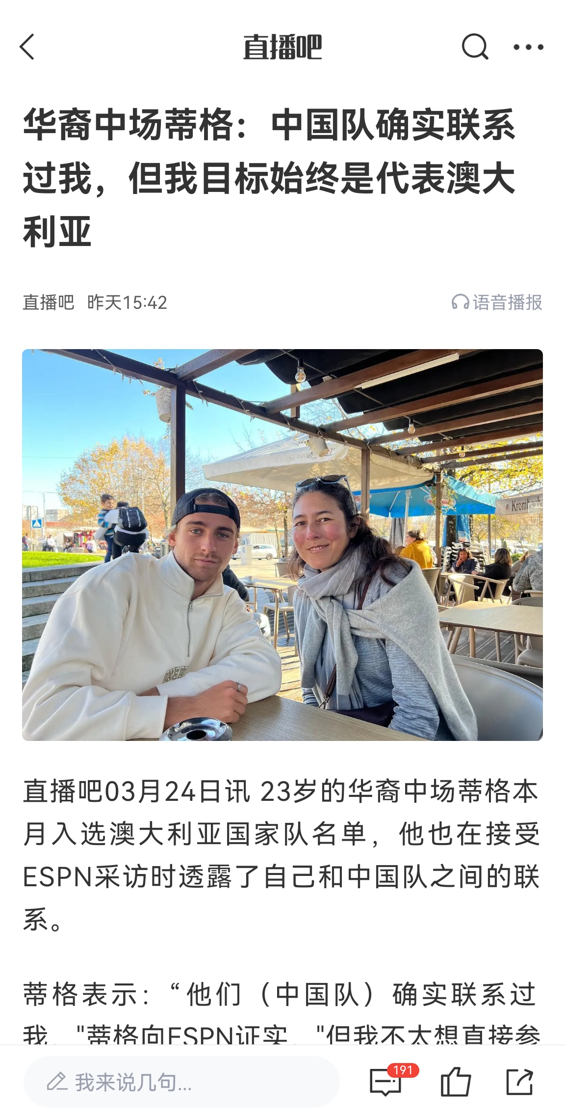 此前國足有意歸化！澳大利亞華裔中場首發(fā)出戰(zhàn)國足，迎國家隊首秀