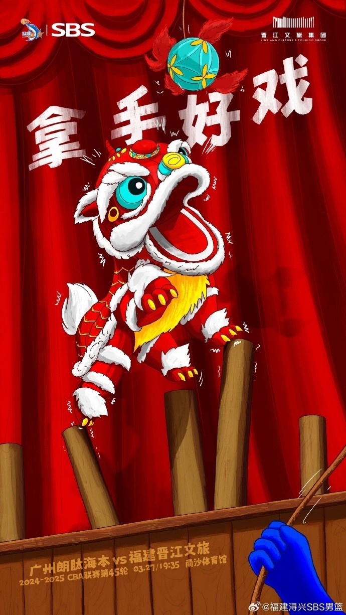 拿手好戲！全力以赴 明晚廣州四番戰(zhàn)！