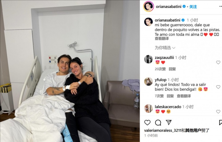 妻子曬迪巴拉術(shù)后合照：寶貝不久后你就能回到賽場(chǎng)了，愛你