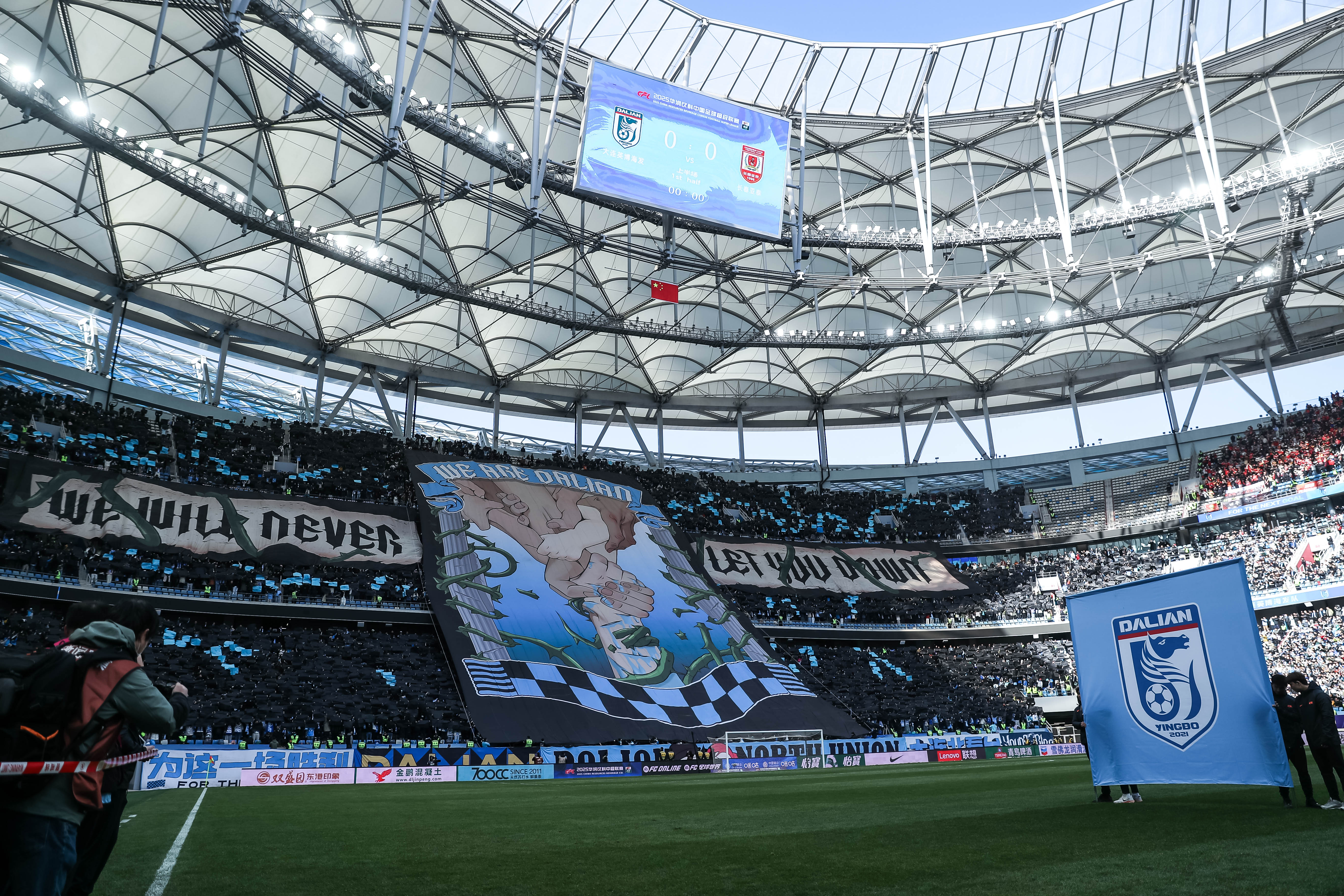 不輸歐洲豪門！大連英博隊史中超首個主場tifo：永遠不讓你們失望
