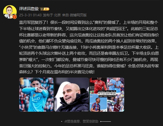 詹?。郝窃佻F(xiàn)昔日強(qiáng)大控制力，今年的足總杯誰能擋得住他們？